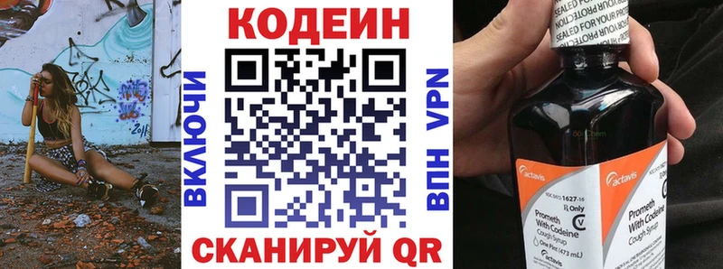 omg ТОР  Чекалин  Кодеиновый сироп Lean напиток Lean (лин) 