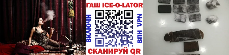 ГАШИШ ice o lator  закладка  OMG tor  Чекалин 