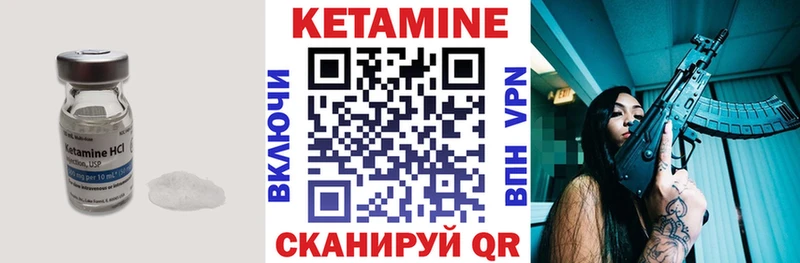 КЕТАМИН VHQ Чекалин