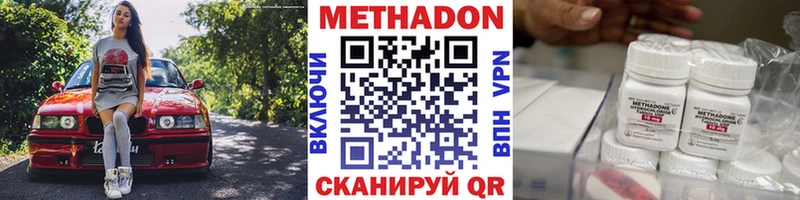 МЕТАДОН кристалл  купить наркоту  Чекалин 